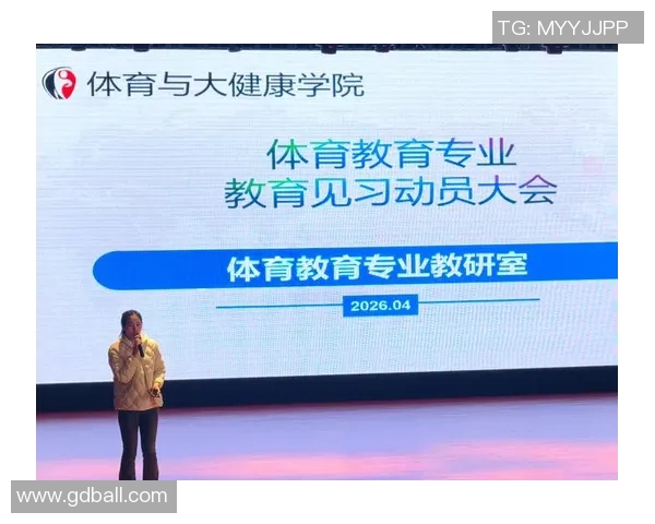 体育与健康理论知识教学设计与实践探索促进学生全面发展